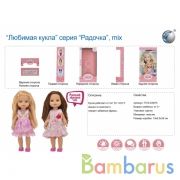 Кукла озвуч. русс. чип, в ассорт. в русс. кор. в кор.2*12шт | фото №0