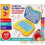 Обучающий компьютер Шаинский музыка азбука машинок.40стихов, песен.кор.бат. Умка в кор.2*30шт | фото №0