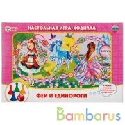Настольная игра-ходилка Феи и единороги. в кор. Умные игры в кор.20шт | фото №0