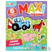 Синий трактор. Макси-пазлы для малышей.Коробка 150*180*40. 6 пазлов. Умные игры в кор.40шт | фото №0