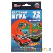 Авторалли HotWheels.Карточная игра.Кор.с европодвесом. карточки 72шт. 85х62мм. Умные игры в кор50шт | фото №0