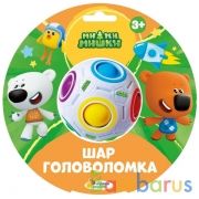 Логическая игра Ми-ми-мишки головоломка-шар,  блистер ИГРАЕМ ВМЕСТЕ в кор.2*72шт | фото №0