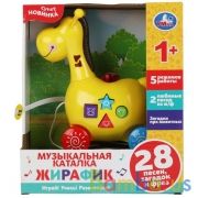 Музыкальная каталка сет-звук Шаинский музыка жираф в кор. Умка в кор.2*30шт | фото №0
