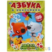 Ми-ми-мишки. Азбука в наклейках. 210х285мм, 8 стр.+ 50 наклеек. Бумага офсет. Умка в кор.50шт | фото №0