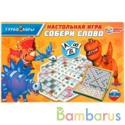 Турбозавры. Собери слово. Настольная игра в кор. Умные игры в кор.20шт | фото №0