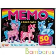 Единороги. Карточная игра Мемо. 50 карточек 65х95мм. Коробка: 125х170х40мм. Умные игры в кор.50шт | фото №0