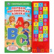 "Умка". Первая английская азбука (30 звуковых кнопок). Формат: 254х295мм. 16 карт. стр. в кор.20шт | фото №0