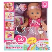 Пупс озвученный Настенька 30см, пьет,писает, озвуч горшок, акс,кор КАРАПУЗ в кор.12шт | фото №0