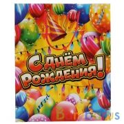 Играем Вместе. С днем рождения! Пакет подарочный 26х32х14см, глянцевый в пак. уп-12шт в кор.6уп | фото №0