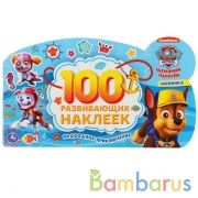 Щенячий патруль. Формат: 260х150мм. 4 стр. Умка в кор.50шт | фото №0