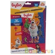 Набор д/дет тв-ва БУБА аппликация из помпонов, 17х23 см МУЛЬТИ АРТ в кор.100шт | фото №0