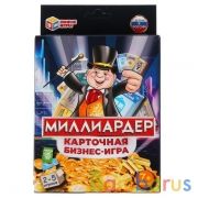 Миллиардер. Карточная бизнес-игра.(80 карточек, 55х85мм). Кор.: 138х170х40мм. Умные игры в кор.50шт | фото №0