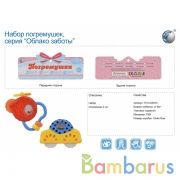 Набор из 2-х погремушек, в ассорт. в пак. (русс. уп.) в кор.2*144наб | фото №0