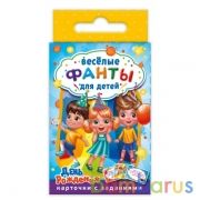 День рождения. Веселые фанты для детей. Коробка с европодвесом, 32 карточки. Умные игры в кор.150шт | фото №0