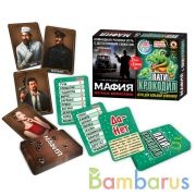 ИГРА "МАФИЯ" НОЧНОЕ БЕЗМОЛВИЕ +ПАТИ-КРОКОДИЛ 2 В 1 в кор.44шт | фото №0