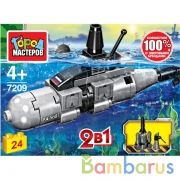 Конструктор подводная лодка 2в1, 24 дет. Город мастеров в кор.2*120шт | фото №0