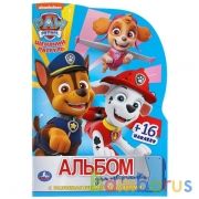 Щенячий патруль. (Альбом для творчества). Формат: 145х210 мм. Объем: 16 стр. Умка в кор.100шт | фото №0