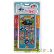 Обучающий телефончик Синий ТРАКТОР 100 песен,загадок,звуков.свет.блист.бат. Умка в кор.4*60шт | фото №0