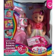 Пупс функ Волшебники двора (песни) Мила 40 см озвуч 3 поцелуя бонус пес 4 акс КАРАПУЗ в кор.8шт | фото №0