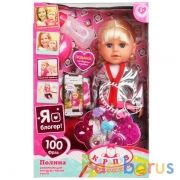 Кукла озвученная АБВГДЙКА песня Полина 35 см, пьет,писает, блогер, акс, кор КАРАПУЗ в кор.12шт | фото №0