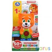Обучающий котенок 50 песен из м/ф, потешек, звуков и фраз, муз. сказка, трещотка. "Умка" в кор.72шт | фото №0