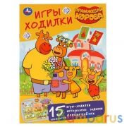 "УМКА". ОРАНЖЕВАЯ КОРОВА. СОЮЗМУЛЬТФИЛЬМ (АКТИВИТИ ХОДИЛКА-РАСКРАСКА). 210Х285ММ. 12 СТР. в кор.50шт | фото №0
