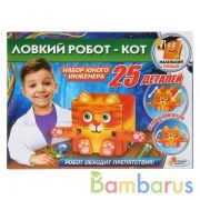 ИГРУШКА ОПЫТЫ "ИГРАЕМ ВМЕСТЕ": Ловкий робот - кот на бат. в русс. кор. в кор.36шт | фото №0
