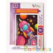 НАБОР ДЛЯ ОПЫТОВ "ЗВЕЗДНАЯ ИСТОРИЯ" (РАКЕТА) в кор.30шт | фото №0