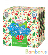 Народный Фейерверк НФ7240 Батарея салютов С новым годом! (1,2х49) Фейерверк | фото №0