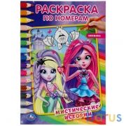 Мистические истории. Первая раскраска А5 по номерам. 145х210 мм. 16 стр. Умка  в кор.50шт | фото №0