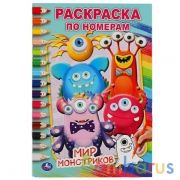 Мир монстриков. Первая раскраска А5 по номерам. 145х210 мм. 16 стр. Умка  в кор.50шт | фото №0