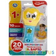 Микрофончик Барто А. 20 песен и звуков.свет.блист.бат. Умка в кор.96шт | фото №0