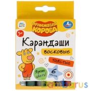 Восковые карандаши Оранжевая корова 6цв, толстые в кор. Умка в кор.12*24шт | фото №0