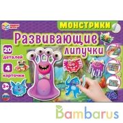 Монстрики. Игра с липучками в коробке. 285х190х35. 4 стр. Умные игры в кор.20шт | фото №0