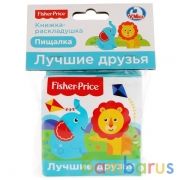 "Умка". Лучшие друзья. Фишер прайс. Книжка-раскладушка для ванной. Формат: 8х8см. 14 стр. в кор.60шт | фото №0