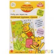 Набор д/дет тв-ва, Оранжевая корова аппликация крупными стразами, 17х23 см МУЛЬТИ АРТ в кор.100шт | фото №0