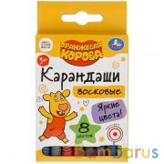 Восковые карандаши Оранжевая корова 8цв. в кор. Умка в кор.10*36шт | фото №0
