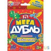 Динозаврики. Найди пару. Мега дубль 5в1. 30 карточек в коробке с европодвесом. Умные игры в кор.50шт | фото №0