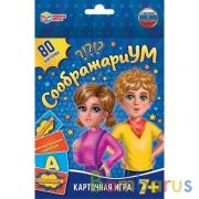 СоображариУМ. 80 карточек в коробке с европодвесом . Умные игры в кор.50шт | фото №0