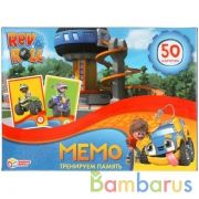 Рев и Рол. Карточная игра Мемо. (50 карточек, 65х95мм). Коробка: 125х170х40мм Умные игры в кор.50шт | фото №0