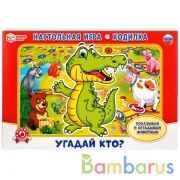 Настольная игра-ходилка "Угадай кто?" в кор. Умные игры в кор.20шт | фото №0