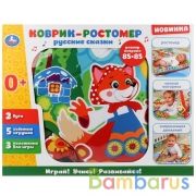 Детский игровой коврик-ростомер с мягкими игрушками-пищалками на подвеске в кор. "Умка" в кор.12шт | фото №0