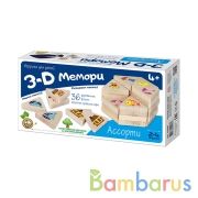 ИГРА 3D МЕМОРИ "АССОРТИ" в кор.8шт | фото №0