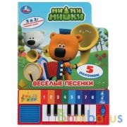 "Умка". Мимимишки. Веселые песенки. Книга-пианино (8 клавиш + песенки). 143х202мм 10 стр. в кор.36шт | фото №0