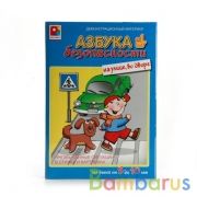 НАСТ. ИГРА ДМ "АЗБУКА БЕЗОПАСНОСТИ. НА УЛИЦЕ" в кор.20шт | фото №0