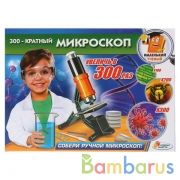 ИГРУШКА ОПЫТЫ "ИГРАЕМ ВМЕСТЕ": Микроскоп, увеличение 300 раз в русс. кор. в кор.36шт | фото №0