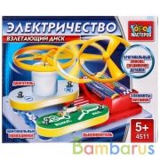 Конструктор электронный "город мастеров": взлетающий диск, на бат. 1 схема сборки в кор в кор.2*60шт | фото №0