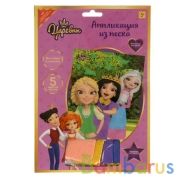 Набор д/детского тв-ва Царевны аппликация из песка, 17*23 см МУЛЬТИ АРТ в кор.48шт | фото №0