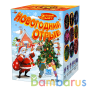 Русский салют РК7336 Батарея салютов Новогодний Отрыв (1"х25) Фейерверк | фото №0