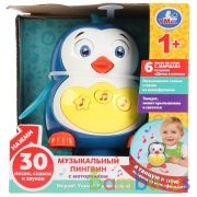 Музыкальный пингвин с моторчиком Маршак 30 песен, сказок и звуков.свет.кор.бат. Умка в кор.2*30шт | фото №0